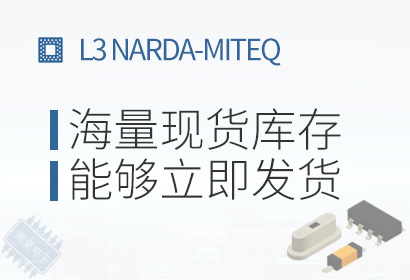 Narda-MITEQ,海量现货库存,能够立即发货