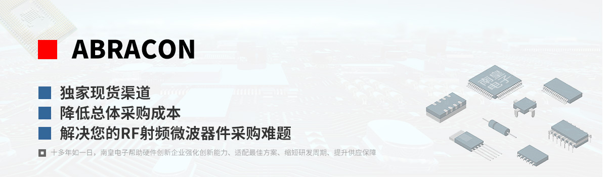 Abracon产品型号|射频微波器件采购网