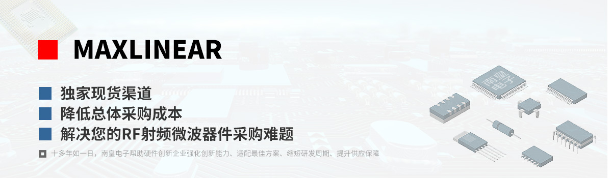 MaxLinear产品型号|射频微波器件采购网
