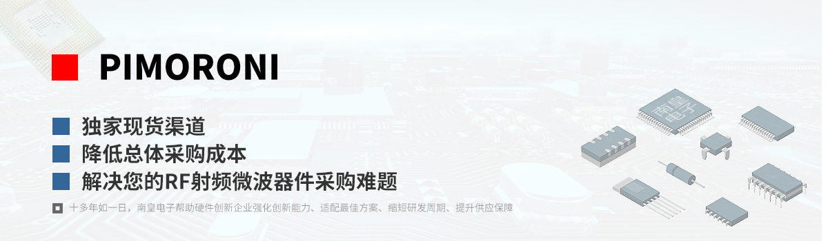 Pimoroni产品型号|射频微波器件采购网