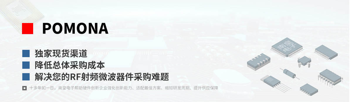 Pomona产品型号|射频微波器件采购网
