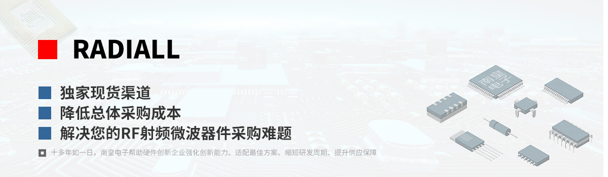 Radiall产品型号|射频微波器件采购网
