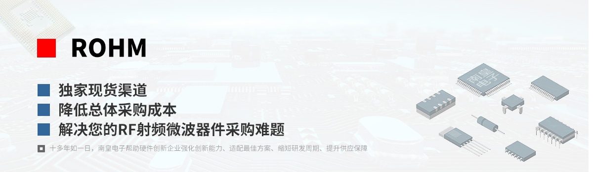 Rohm产品型号|射频微波器件采购网