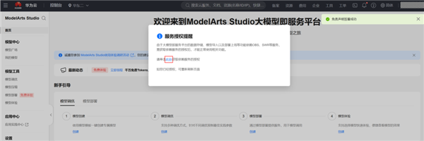 华为云上线满血版DeepSeek V3/R1:可一键部署