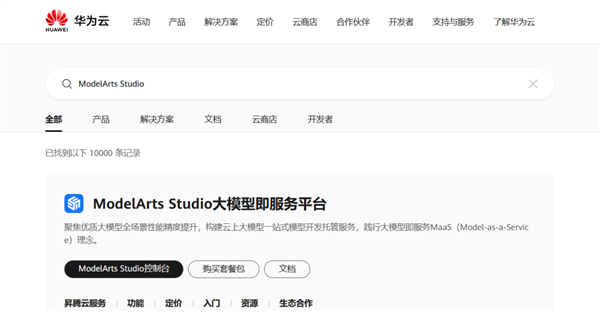 华为云上线满血版DeepSeek V3/R1:可一键部署