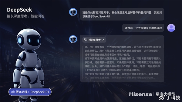 ҵ׼ңŵʽDeepSeek֧R1V3л