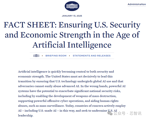 美国正式公布AI芯片限制新规:英伟达与甲骨文公开反对