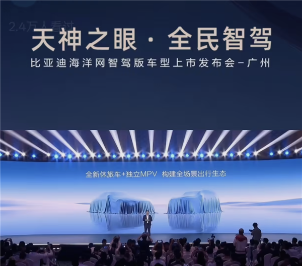 比亚迪海洋网累计销量突破440万!全新休旅车与独立MPV蓄势待发