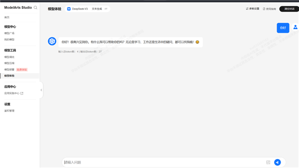 华为云上线满血版DeepSeek V3/R1:可一键部署